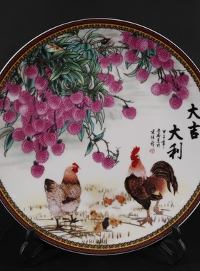 景德镇瓷器收藏古玩旧藏客厅酒柜装饰摆件礼品大吉大利公鸡瓷盘