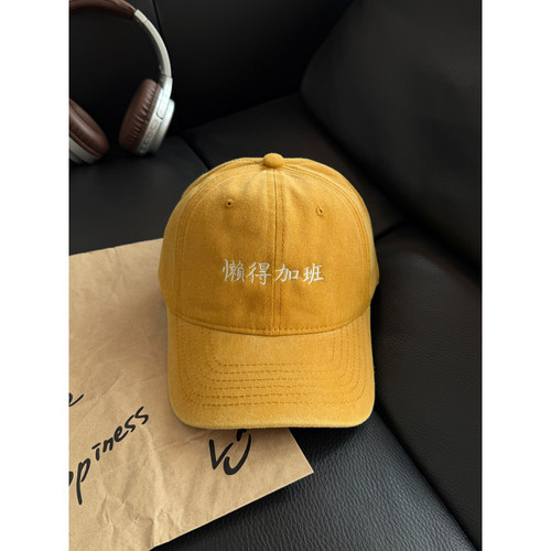 黄色懒得加班刺绣字母水洗鸭舌帽
