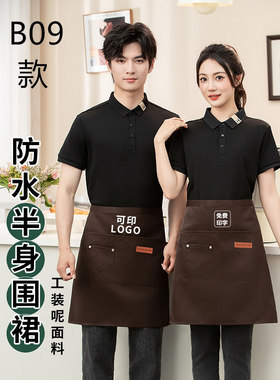 半截围裙定制LOGO印字小半身餐饮专用酒店咖啡厅西餐厅工作服短款