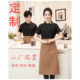 加长半身围裙定制印LOGO化妆造型理发店工作服男女长款 防水印字