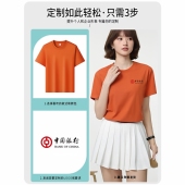 301凉感索罗娜高端T恤定制logo短袖 纯棉班服广告团体服印字文化衫