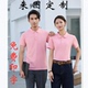 2672高弹仿棉翻领工作服定制logo印字文化衫 培训机构工作衣服短袖