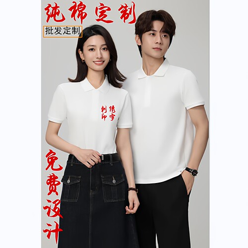 T06定制纯棉工作服POLO衫短袖儿童亲子T恤印字logo女工衣服装刺绣