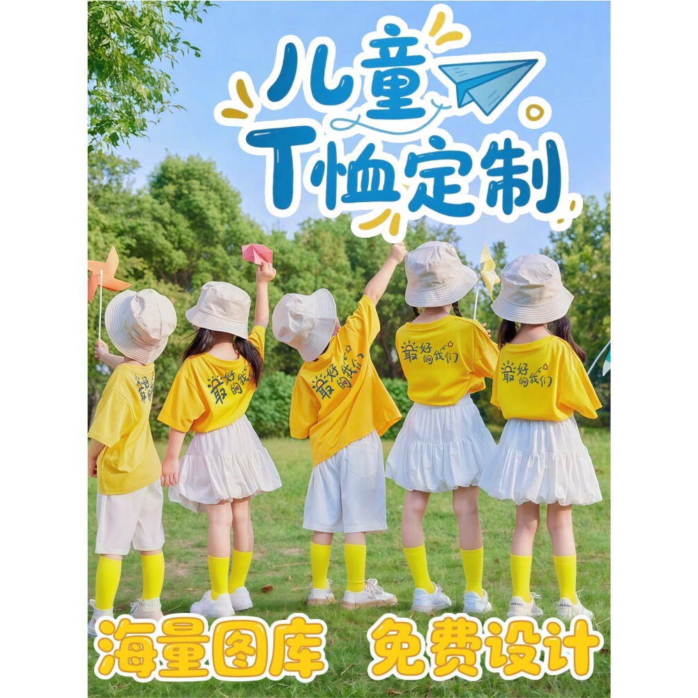 儿童T恤定制纯棉短袖幼儿园毕业班服运动会男女T恤印字