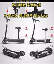 外贸Electric scooter二轮电动车电瓶车折叠代驾代步滑板车