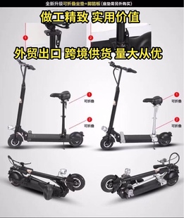 scooter二轮电动车电瓶车折叠代驾代步滑板车 外贸Electric