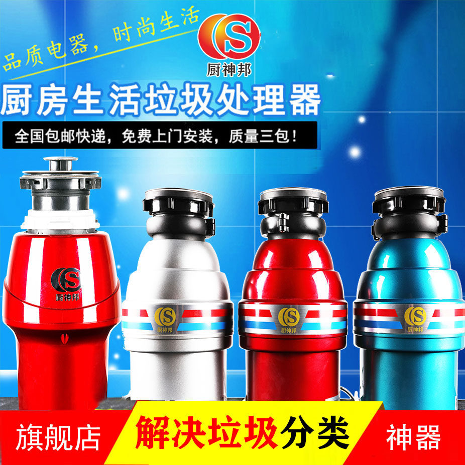 源头厨神邦厨房厨余生活食物垃圾处理器粉碎机厨余处理机贝克巴斯