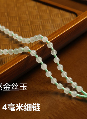 天然金丝玉4mm手工挂绳
