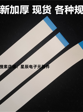 适用松下电饭煲SR-HTL155 SR-HT155 SR-HT185 SR-HG155 上盖排线