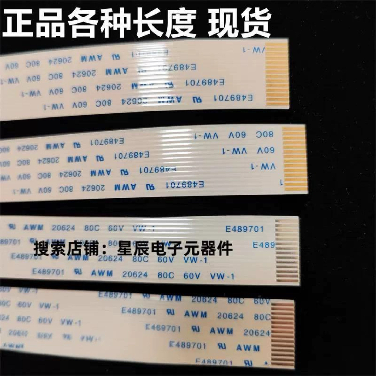 4720喷头数据线i32005113喷头线