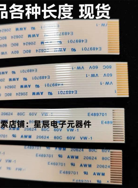 爱普生WF4720/i3200A1 5113广告写真机喷头排线UV打印机