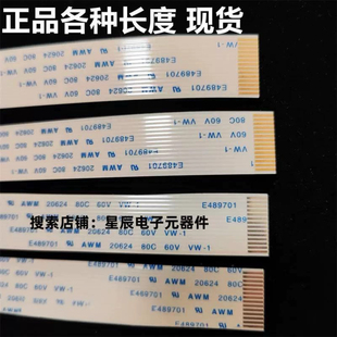 4720喷头数据线爱普生i3200喷头排线5113写真机14针16p镀金加厚线