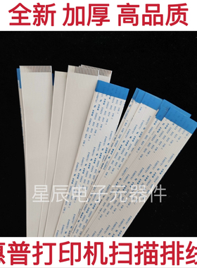 适用 惠普 HP427 426 277 M377 M477扫描排线 ADF排线 输稿器排线