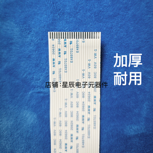 全新索尼KSS-240A KSS-240A机芯 主板连接排线