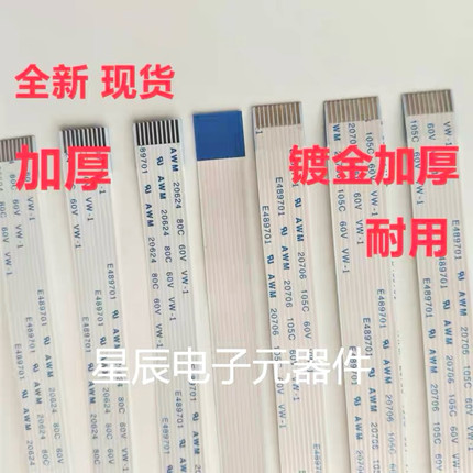 适用迅达3300/3600/5200电梯扁排线外呼轿厢按钮显示板门机带连线