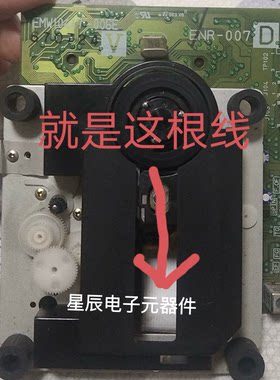 土星ss游戏机光头排线 光头和光驱版的连接排线