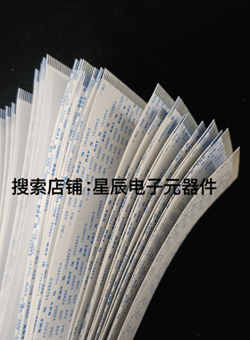 FFC软排线1.25MM间距FPC连接线14P18P19P22P扁平变频器排线加厚线