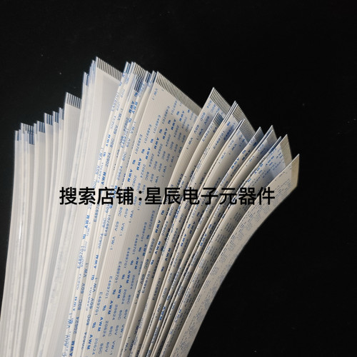FPC/FFC软排线1.25MM间距17P22P23P25P26P27P28P电机马达专用加厚