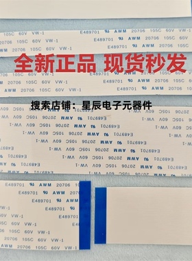 ffcfpc镀金软排线0.5mm间距105C耐高温20p24p30p40p50P60p68P80p