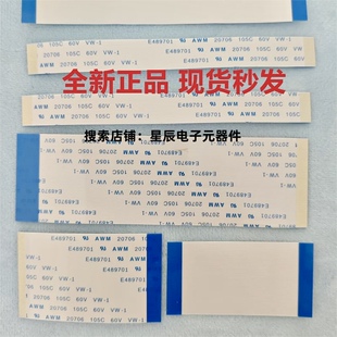 ffcfpc镀金软排线0.5mm间距105C耐高温20p24p30p40p50P60p68P80p