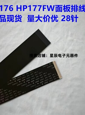适用HPM176N M177FW控制面板线hp177128FW 226DW 435NW显示屏排线