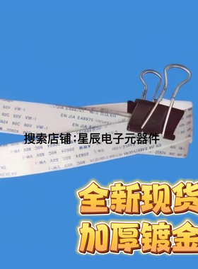 奔图m6202w m6500nw MS6000  M6505NW主板链接排线