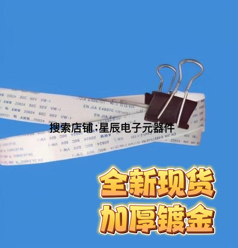 奔图m6202w m6500nw MS6000  M6505NW主板链接排线