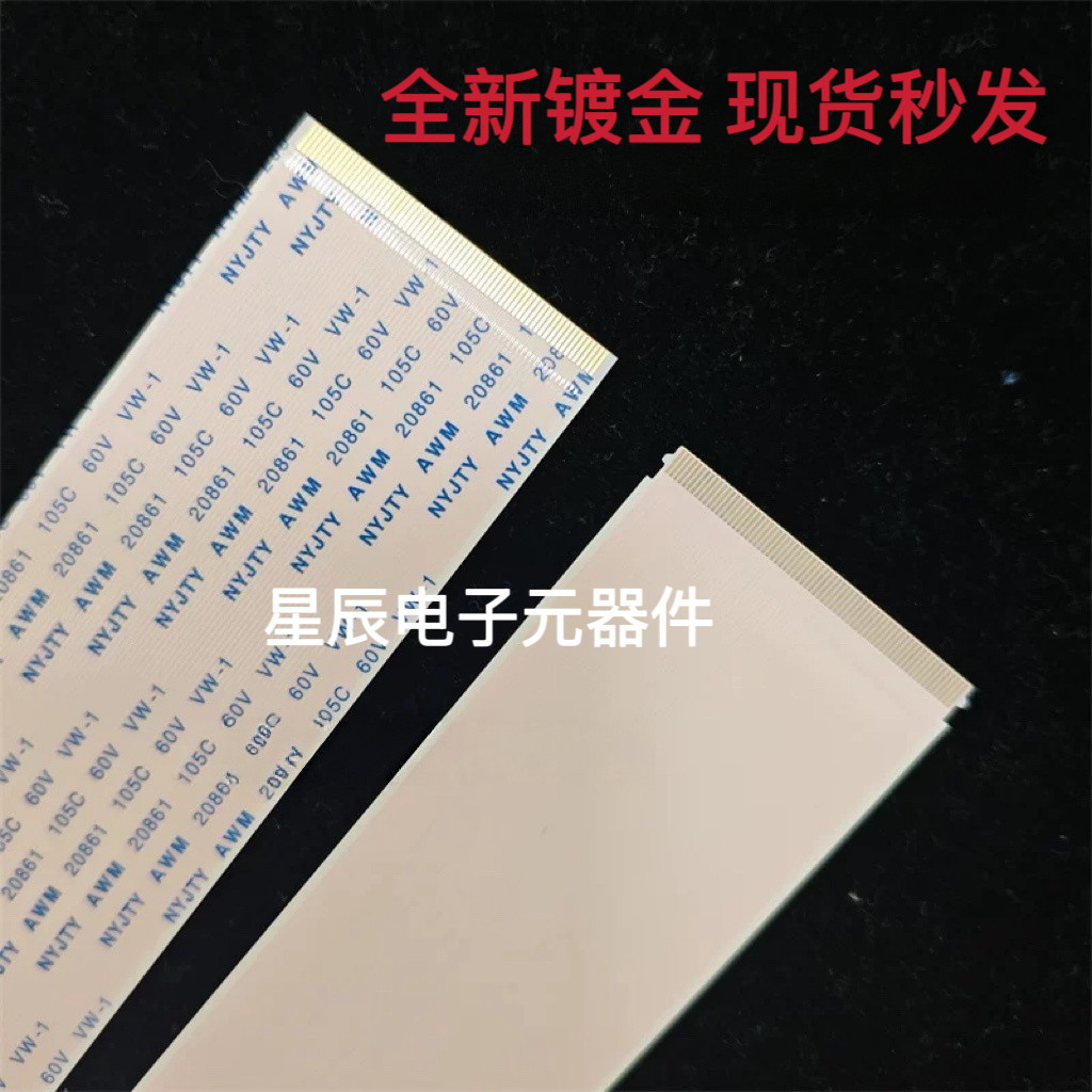 橙科X系列DS-VX55E35屏线68针FFC线京东方BOE55寸拼接屏68P排线