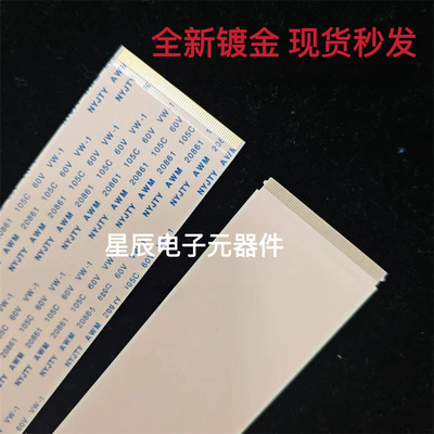 橙科X系列DS-VX55E35屏线68针FFC线京东方BOE55寸拼接屏68P排线