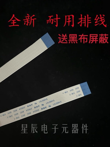 适用松下电饭煲SR-AC072-K SR-AC072-W 按键显示板控制电源板排线