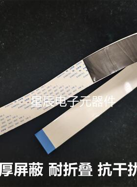 东芝电饭煲RC-N10SX N18SX RC-10RMC RC-DR10L DR18L上盖连接排线