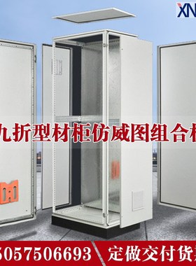 定制IP65配电箱仿威图控制柜现货室内AE箱基业箱动力柜强电布线箱
