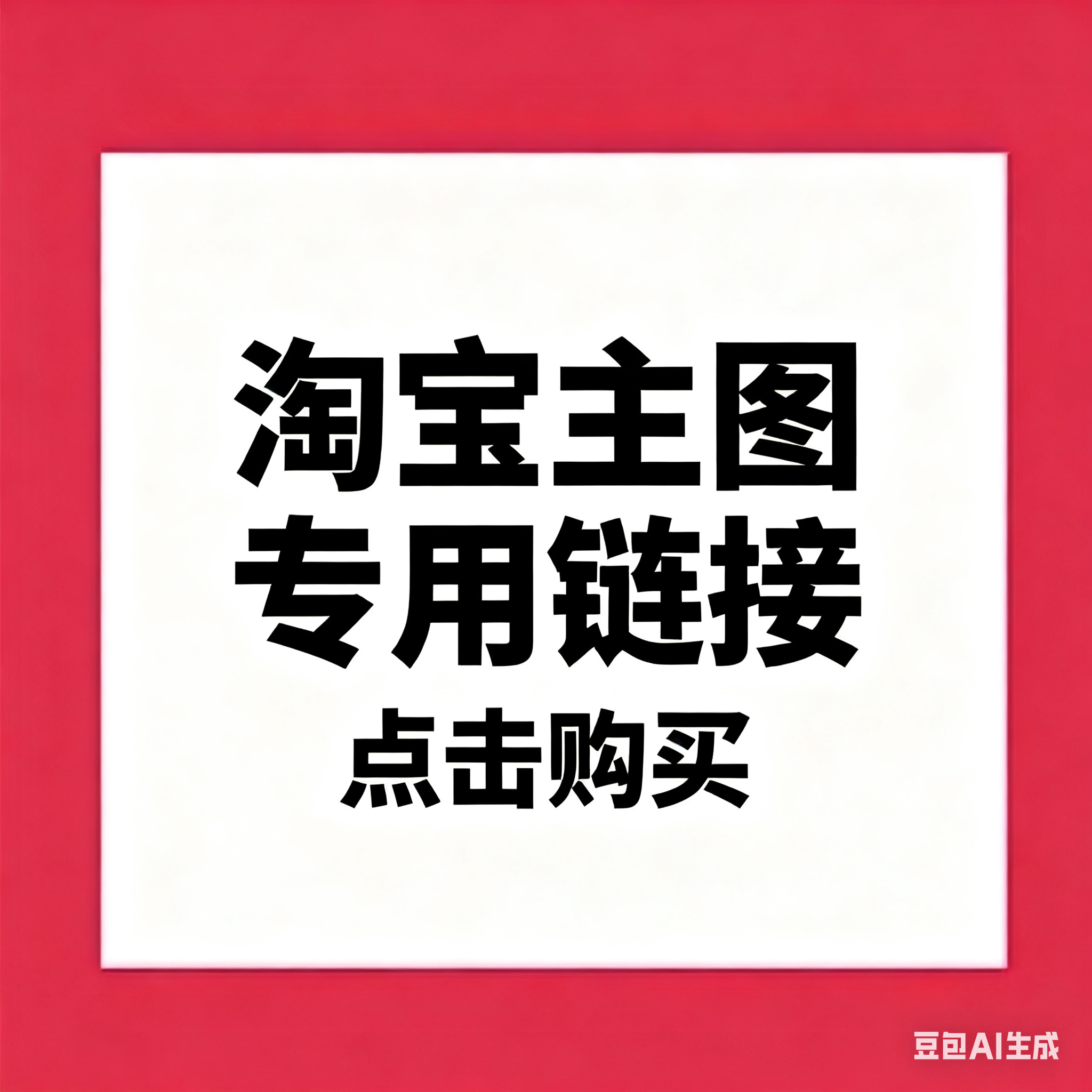 2号万能链接喊到扣数拍下相对应价格把对应数量改成对应价格,运动/瑜伽/健身/球迷用品,瑜伽背心,淘宝优惠券,粉丝福利购,淘宝优惠卷