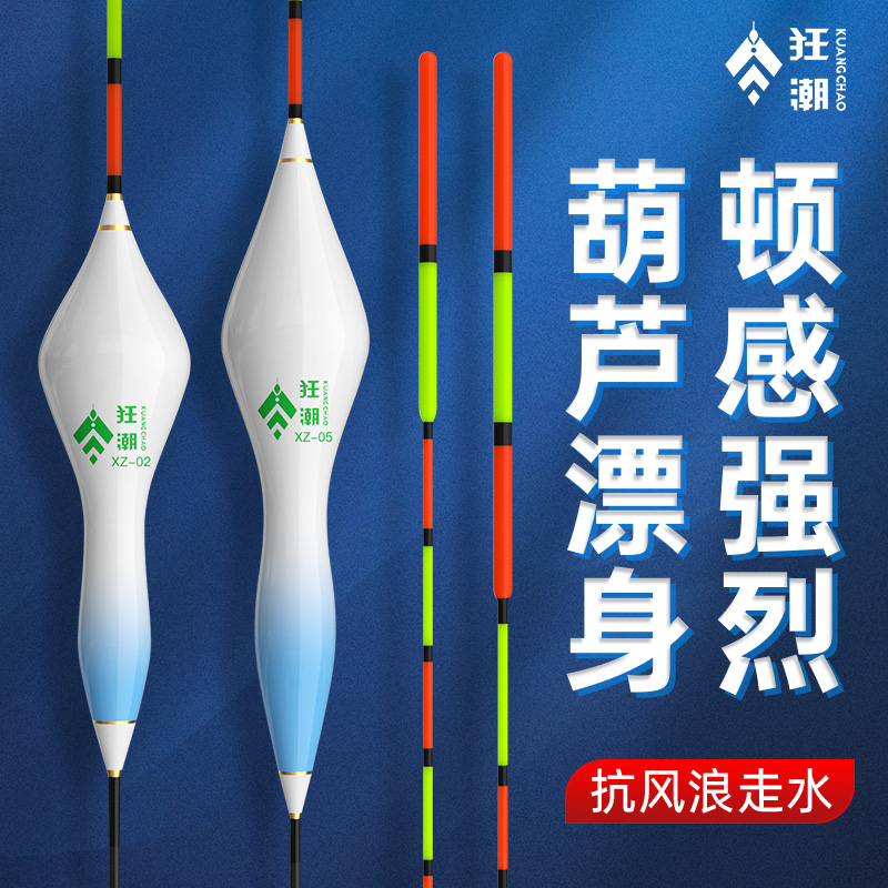 狂潮抗走水浮漂风浪顿口鲫鱼