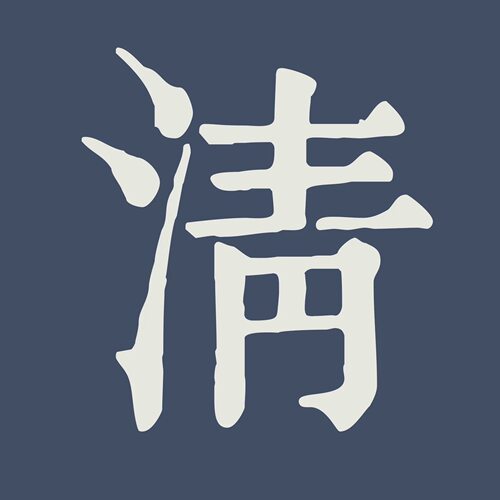 衫袂语【清仓】闭店汇总汉元素夏季秋季冬季汉服