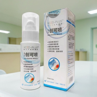 合悦和创可喷抗菌液龙莎喷雾皮肤伤口破损烧烫口腔私密处杀菌3送1