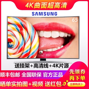 Samsung/三星 UA65JU7800JXXZ 65寸4K 曲面3D 智能曲面电视机