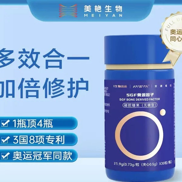 正品SGF骨源因子升级版无糖型糖果强韧骨骼强效补钙软骨关节保养