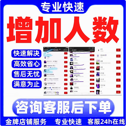 代加个人好友增加人数拉新客源定制扫码服务个人社群扩列vip设计