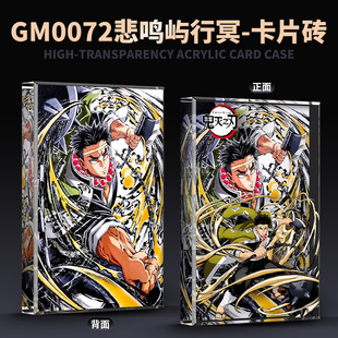 鬼灭之刃 悲鸣屿行冥 周边吃谷同人卡通动漫潮玩周边立牌摆件