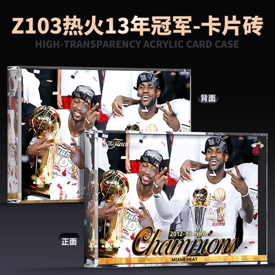 nab球星水晶砖球星卡热火13年冠军韦德詹姆斯收藏装饰品摆件
