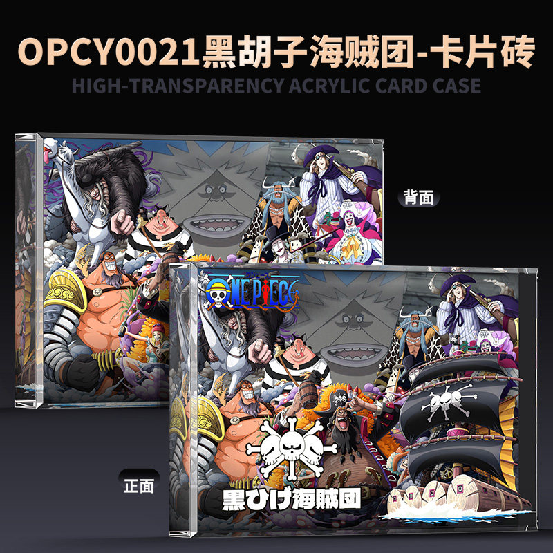 来图D制海贼王黑胡子海贼团跨境直播货源亚克力卡片砖吧唧砖动漫,模玩/动漫/周边/娃圈三坑/桌游,动漫徽章/立牌,淘宝优惠券,粉丝福利购,淘宝优惠卷