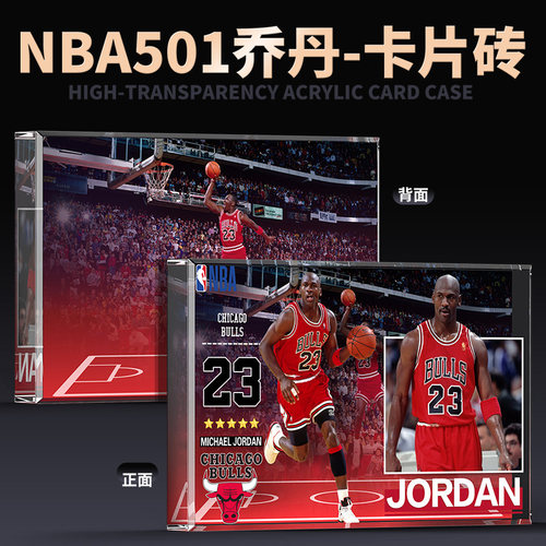 NBA球星卡亚克力砖迈克尔乔丹