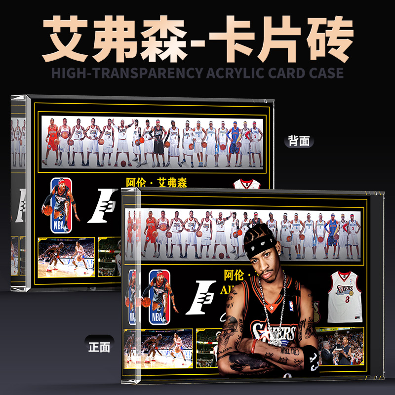 篮球76人队-艾弗森球星亚克力