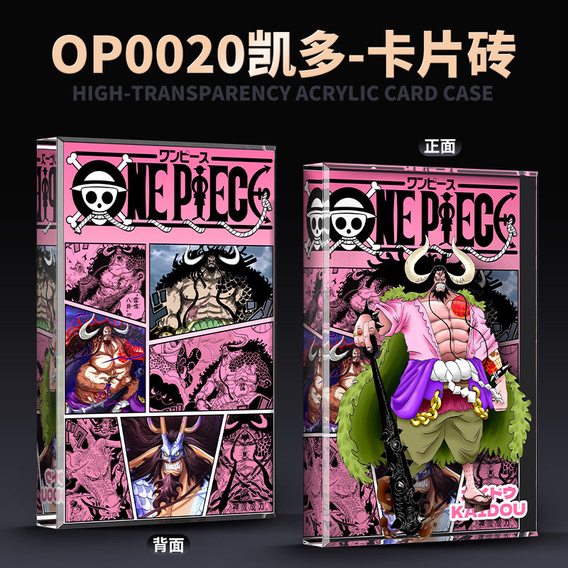来图D制海贼王凯多亚克力水晶砖动漫徽章/立牌