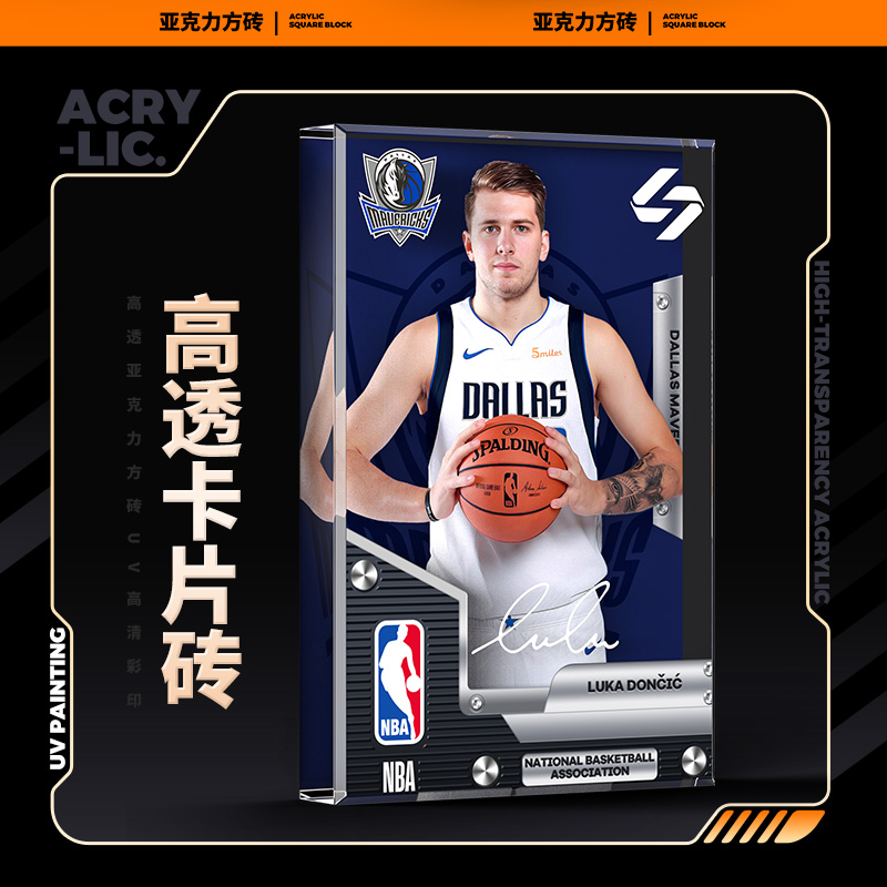 nba球星独行侠队-东契奇卡片砖立牌桌面摆件来图定制盲盒生日赠礼