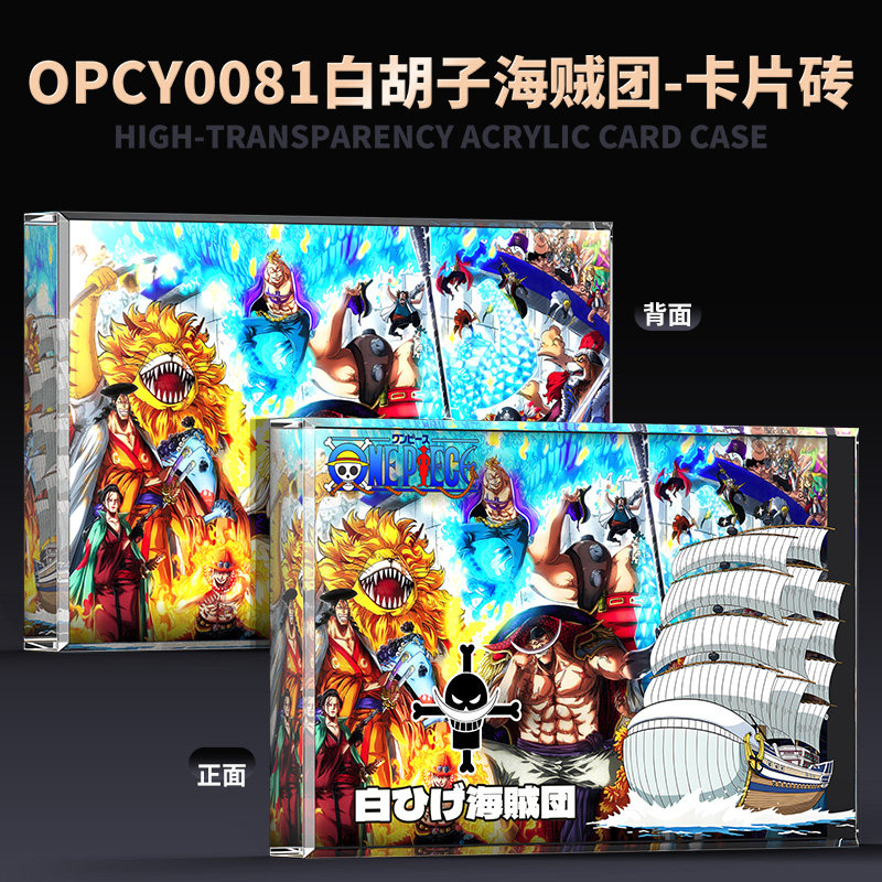 来图D制海贼王白胡子海贼团跨境直播货源亚克力卡片砖吧唧砖动漫,模玩/动漫/周边/娃圈三坑/桌游,动漫徽章/立牌,淘宝优惠券,粉丝福利购,淘宝优惠卷