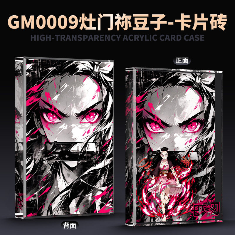 来图D制跨境直播货源亚克力吧唧砖动漫卡通鬼魅之刃 灶门祢豆子,模玩/动漫/周边/娃圈三坑/桌游,动漫徽章/立牌,淘宝优惠券,粉丝福利购,淘宝优惠卷