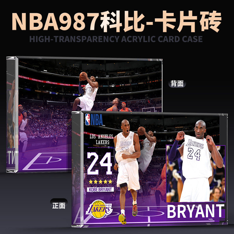 NBA球星卡亚克力砖科比男生生日礼物周边立牌潮玩收藏纪念,模玩/动漫/周边/娃圈三坑/桌游,动漫徽章/立牌,淘宝优惠券,粉丝福利购,淘宝优惠卷