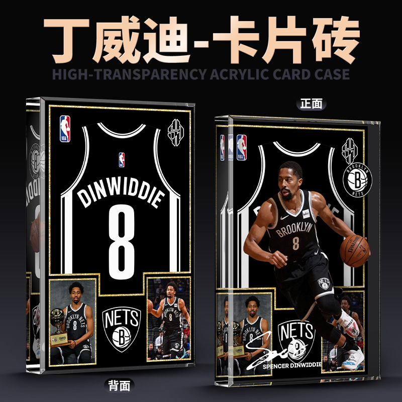 nba球星篮网队-丁威迪卡片砖立牌桌面摆件来图定制盲盒生日赠礼动